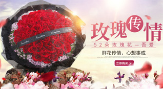 浙江省温州洞头区鲜花速递